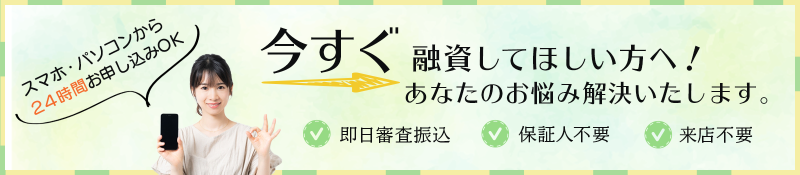 ブラックでも借りれる 金融業者を紹介 融資相談窓口